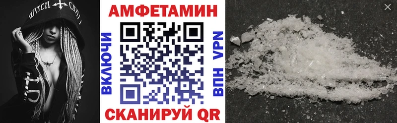 АМФЕТАМИН Розовый  продажа наркотиков  Калач 