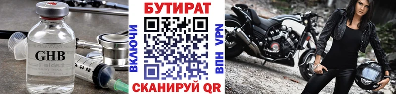 БУТИРАТ буратино  Калач 