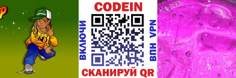 omg   наркотики  Калач  Кодеиновый сироп Lean напиток Lean (лин) 