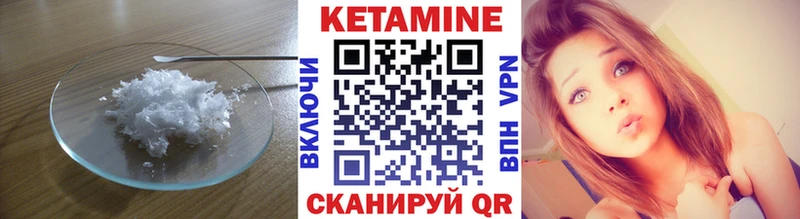 КЕТАМИН VHQ  Калач 