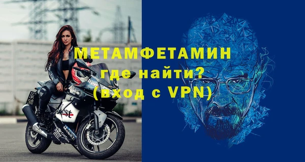 метамфетамин Абаза