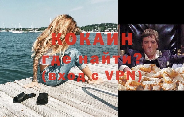 кокаин Абинск