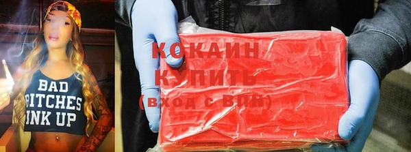 кокаин Абинск