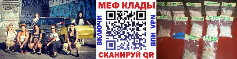 Мефедрон mephedrone  Калач 
